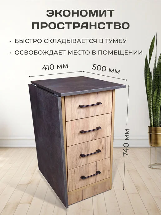Столы Для Всех Стол маникюрный складной.4 ящика.Дуб Золотой Ателье, золотой, фото 3