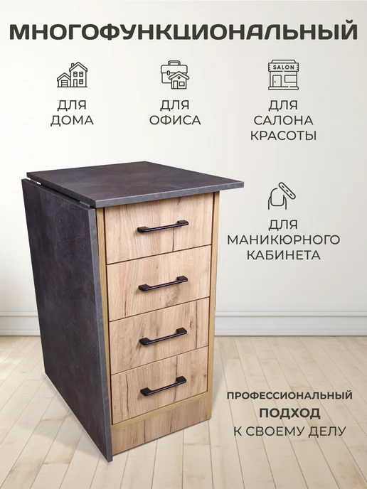 Столы Для Всех Стол маникюрный складной.4 ящика.Дуб Золотой Ателье, золотой, фото 7