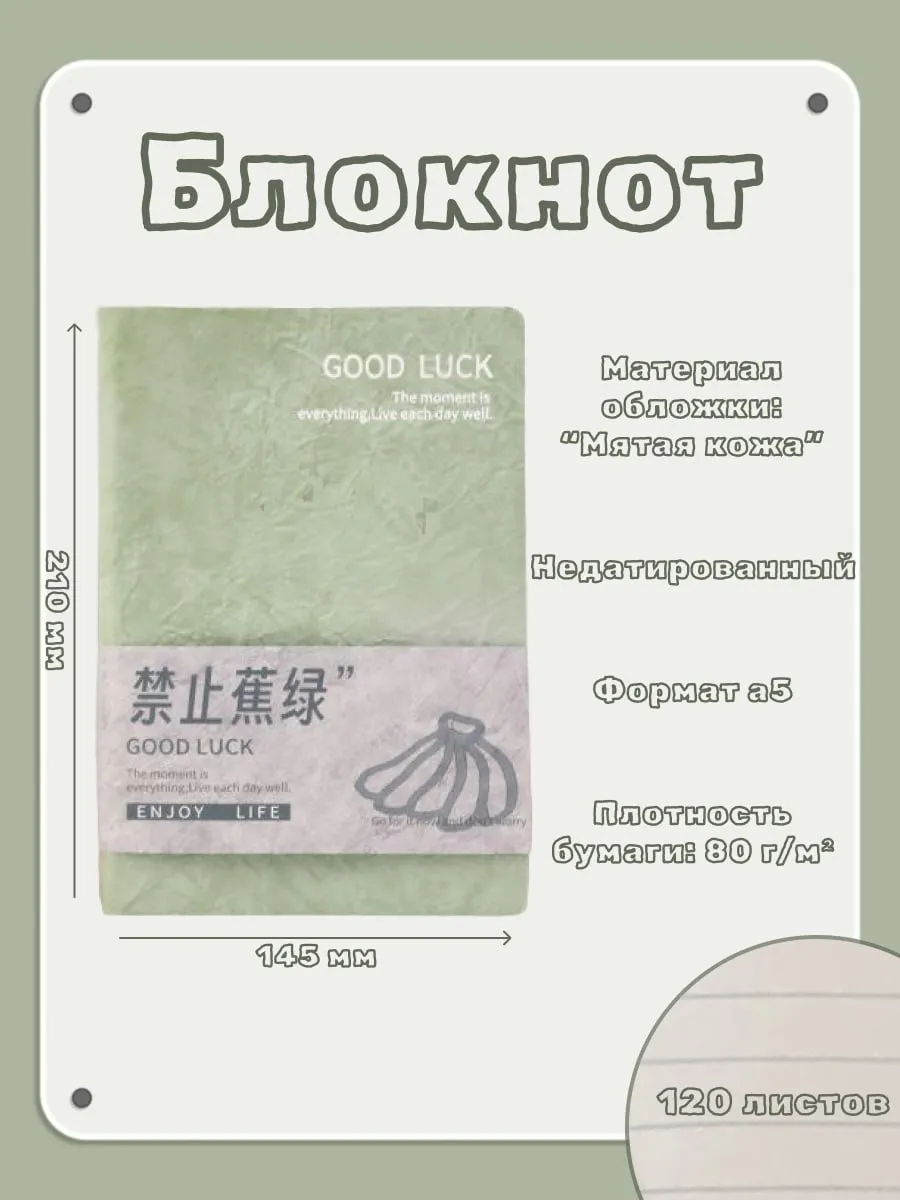 Блокнот А5 из мятой кожи