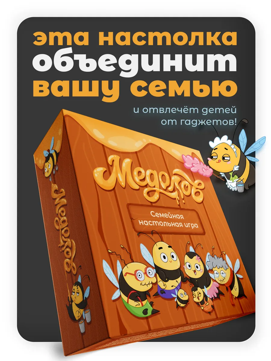 Настольная игра для всей семьи и детей