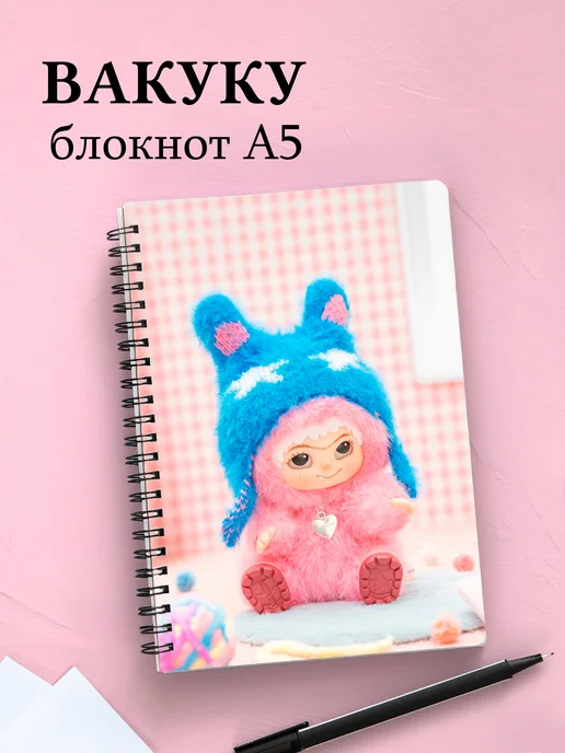 Блокнот с Вакуку