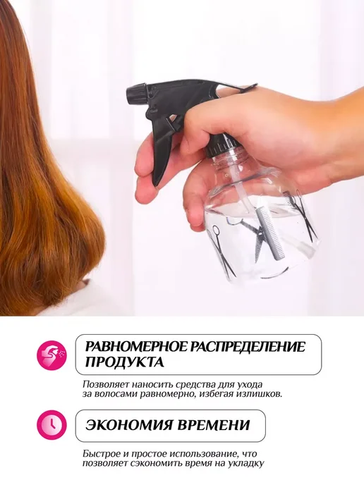 Supretto Пульверизатор для волос парикмахерский, вариант, фото 6