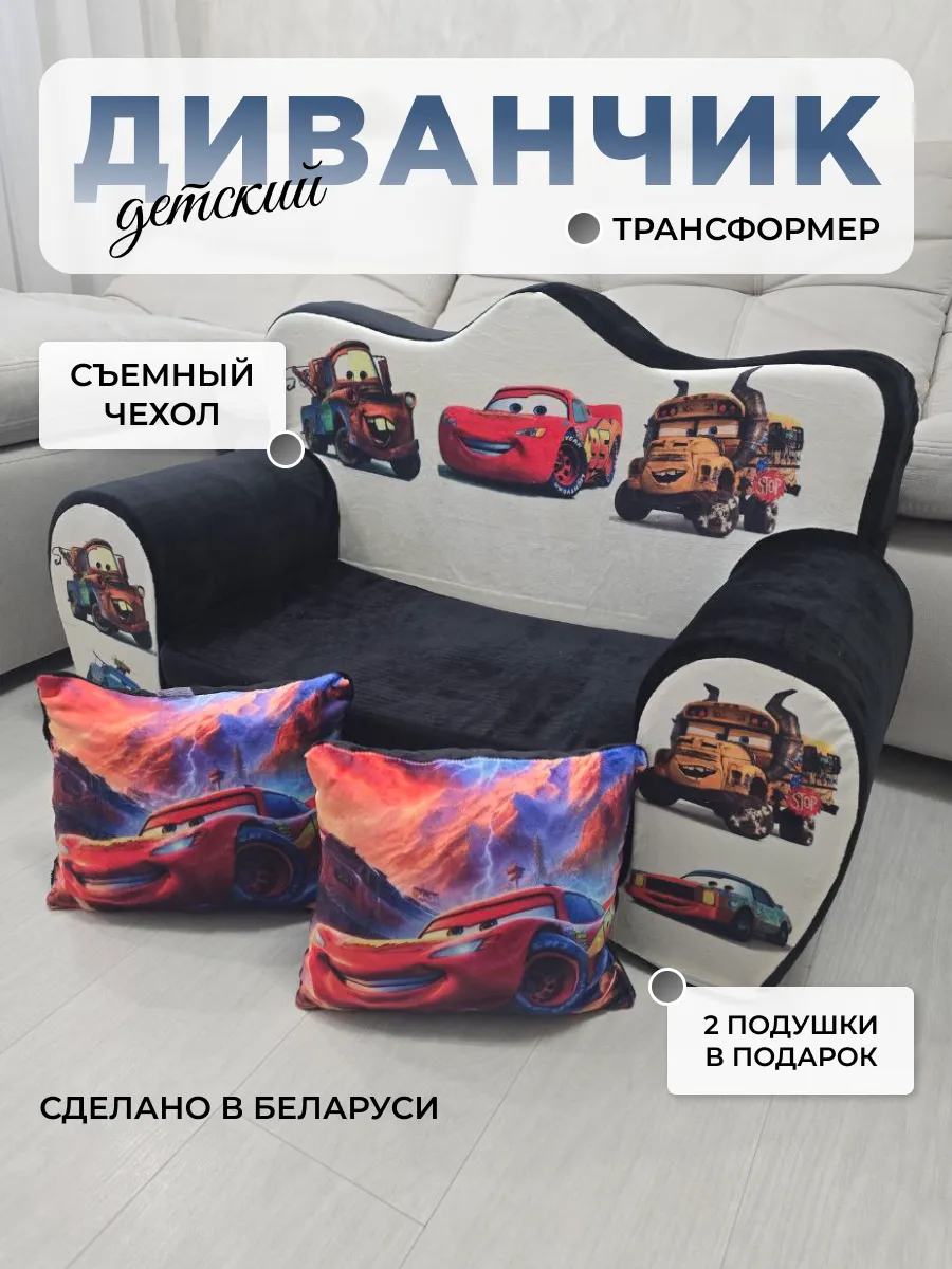 Диванчик бескаркасный трансформер Трон