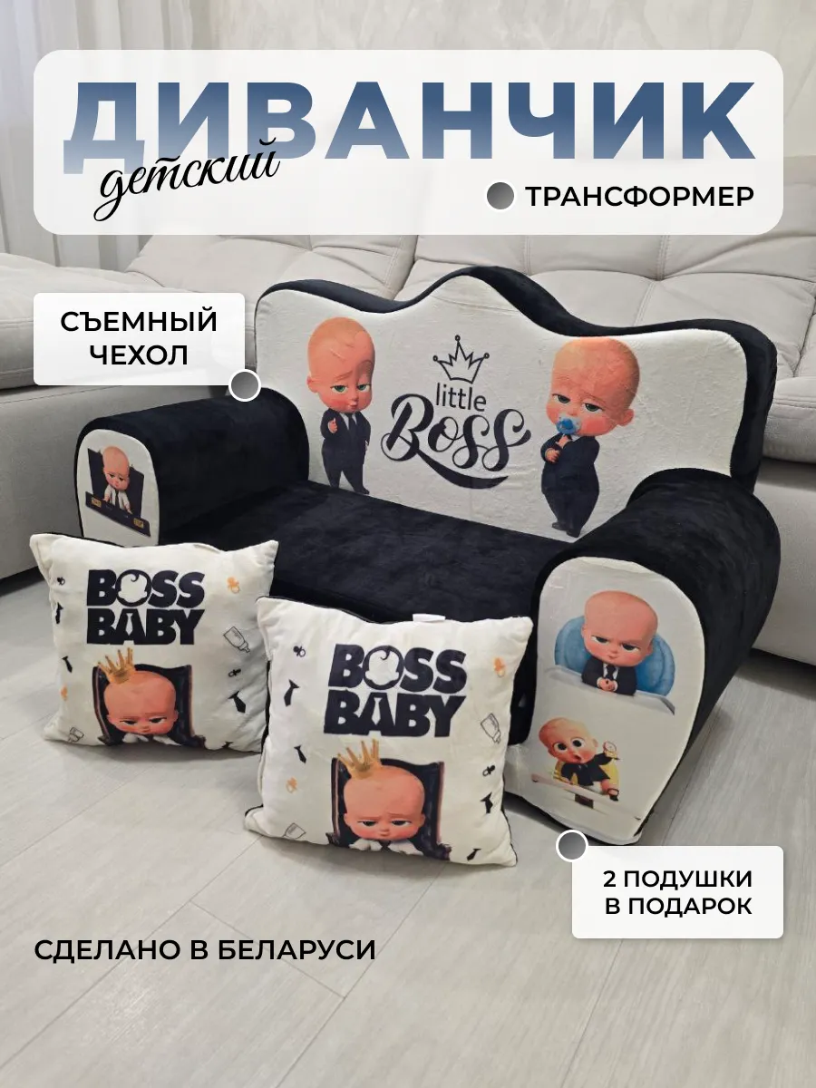 Диванчик бескаркасный трансформер Трон