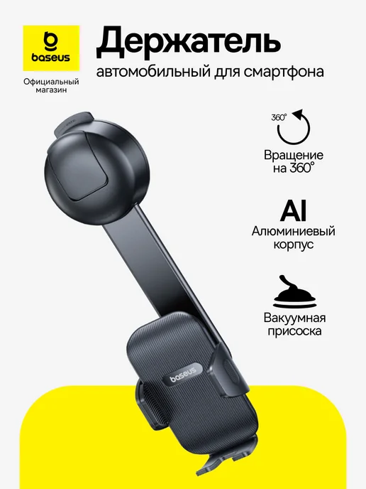 Baseus Держатель автомобильный PrimeTrip C03 Air, черный, черный
