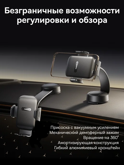 Baseus Держатель автомобильный PrimeTrip C03 Air, черный, черный, фото 2