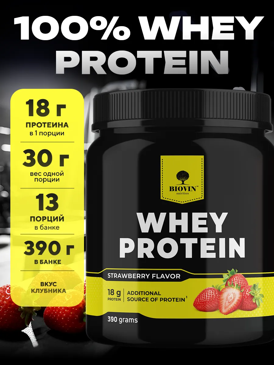 протеин сывороточный whey для массы мышц порошок без сахара концентрат