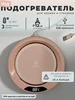 Подставка подогревающая USB 463121399 купить за 349 ₽ в интернет‑магазине Wildberries
