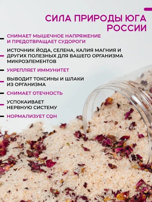 YUGGI Соль для ванны розовая гималайская с цветами, розовый, фото 3
