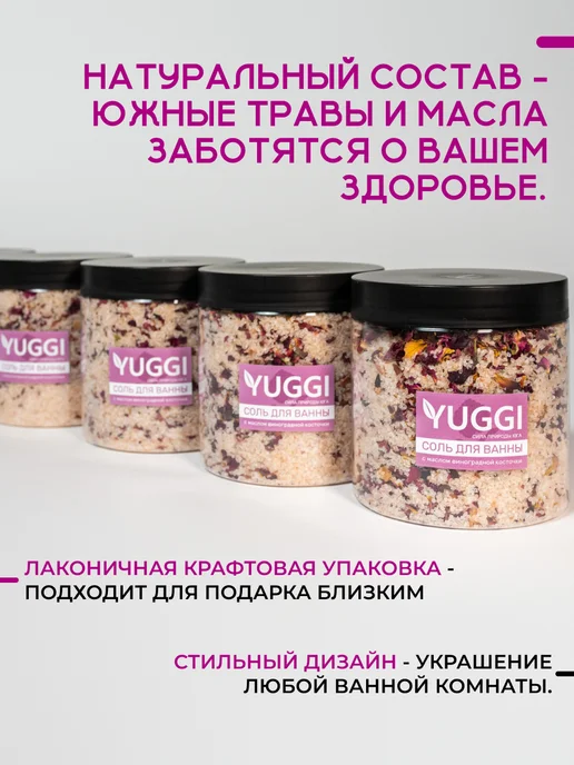 YUGGI Соль для ванны розовая гималайская с цветами, розовый, фото 4