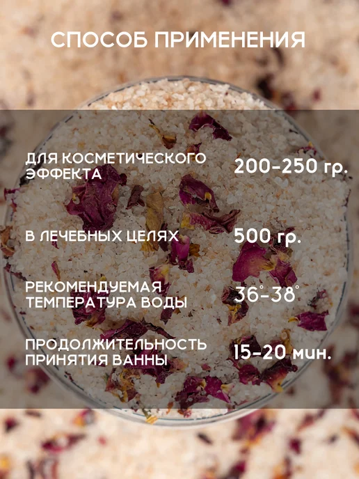 YUGGI Соль для ванны розовая гималайская с цветами, розовый, фото 5