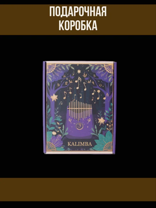 kalimba.zvuk Калимба, белый, фото 3