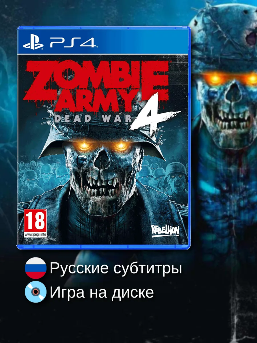 Zombie Army 4 Dead War [PS4, русские субтитры]
