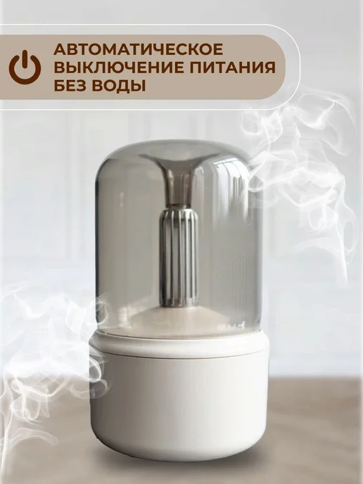 Нет бренда Увлажнитель воздуха Аромадиффузор, белый