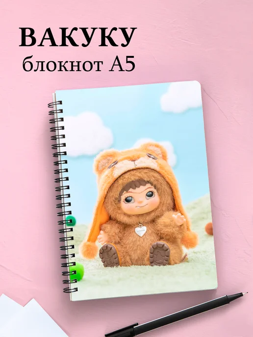 Блокнот с Вакуку