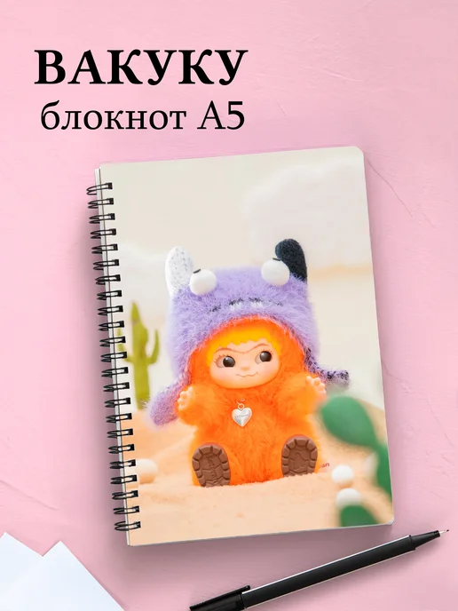 Блокнот с Вакуку