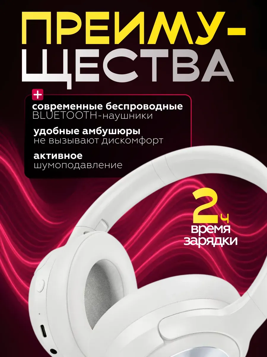 Беспроводные наушники - фото 2