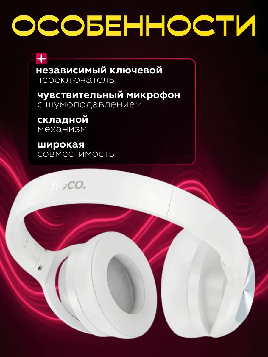 Беспроводные наушники - фото 3