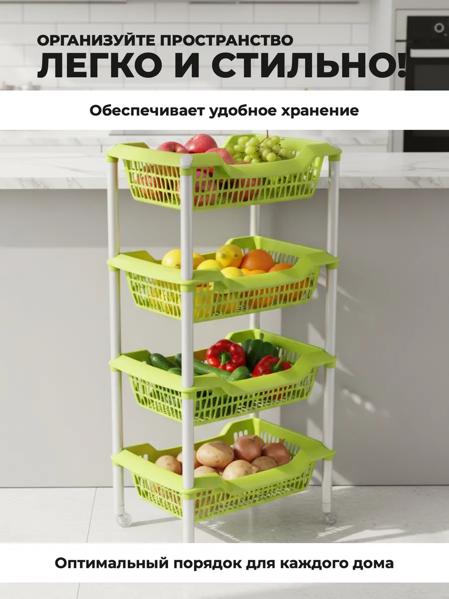 Этажерка 4 корзины на колесиках цвет микс