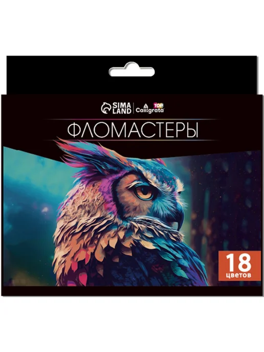 Calligrata Фломастеры, 18 цветов, вентилируемый колпачок, в коробке, 18 цв.