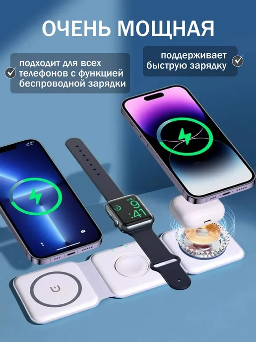 Док-станция Беспроводная зарядка iphone 3 в 1 складная, белый, фото 3