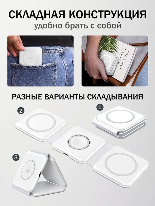 Док-станция Беспроводная зарядка iphone 3 в 1 складная, белый, фото 4