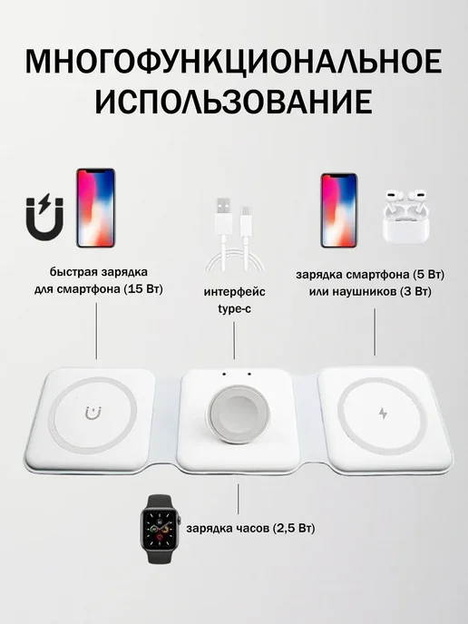 Док-станция Беспроводная зарядка iphone 3 в 1 складная, белый, фото 6