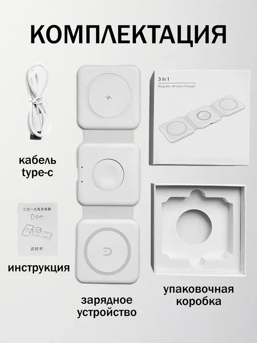 Док-станция Беспроводная зарядка iphone 3 в 1 складная, белый, фото 7