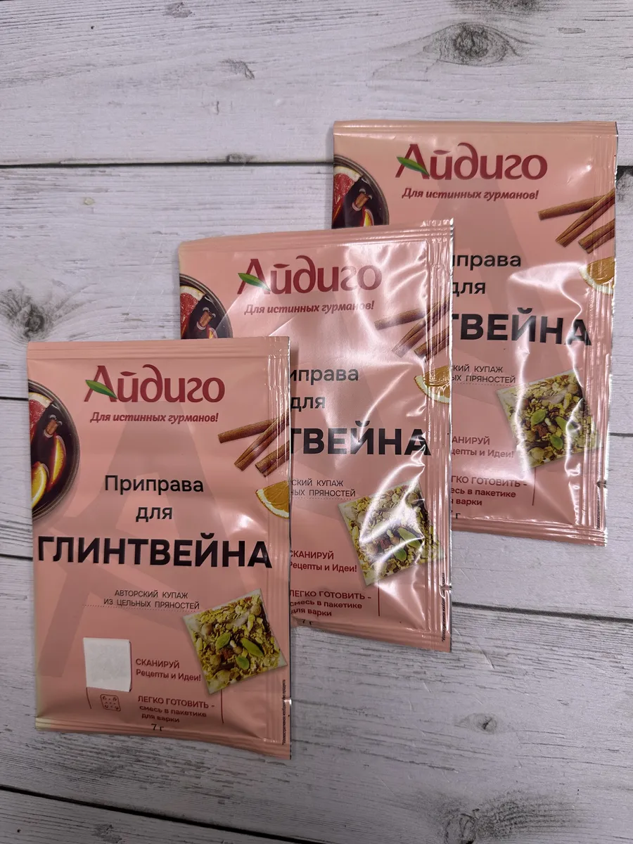 Букет пряностей для глинтвейна. 3шт.(21гр)