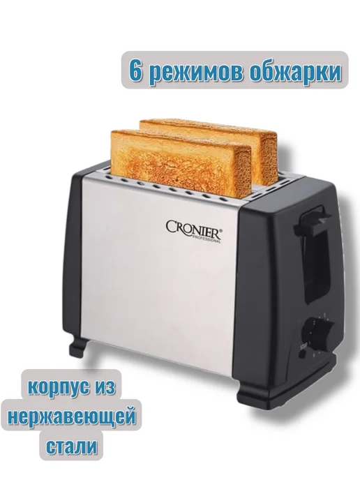 Электрический тостер, белый, фото 4