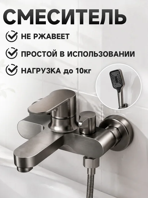 YOUNIC Смеситель для ванны с душем, вариант, фото 2