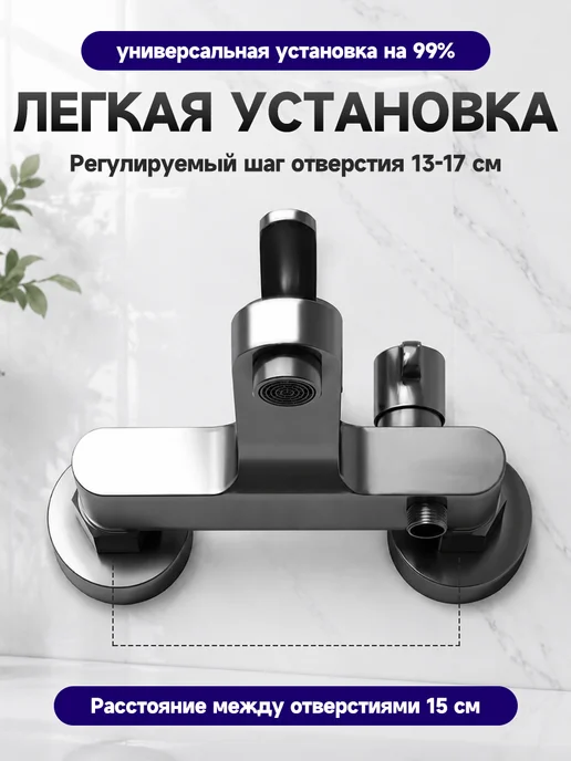 YOUNIC Смеситель для ванны с душем, вариант, фото 4
