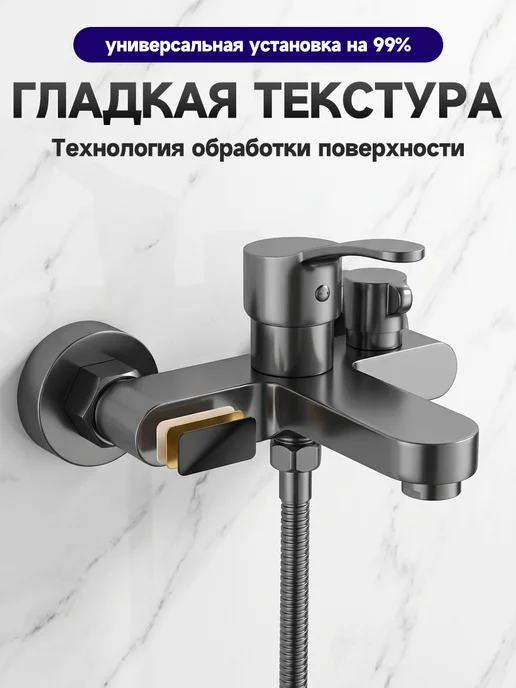 YOUNIC Смеситель для ванны с душем, вариант, фото 7