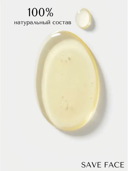 SAVE FACE SAVE FACE Масло семян малины для лица, 30 мл, фото 3