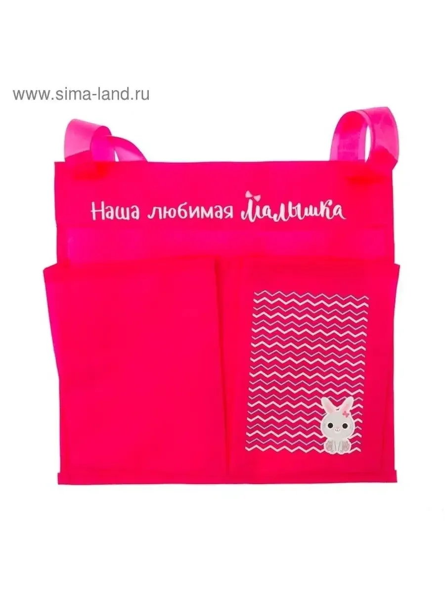 Карман на кровать