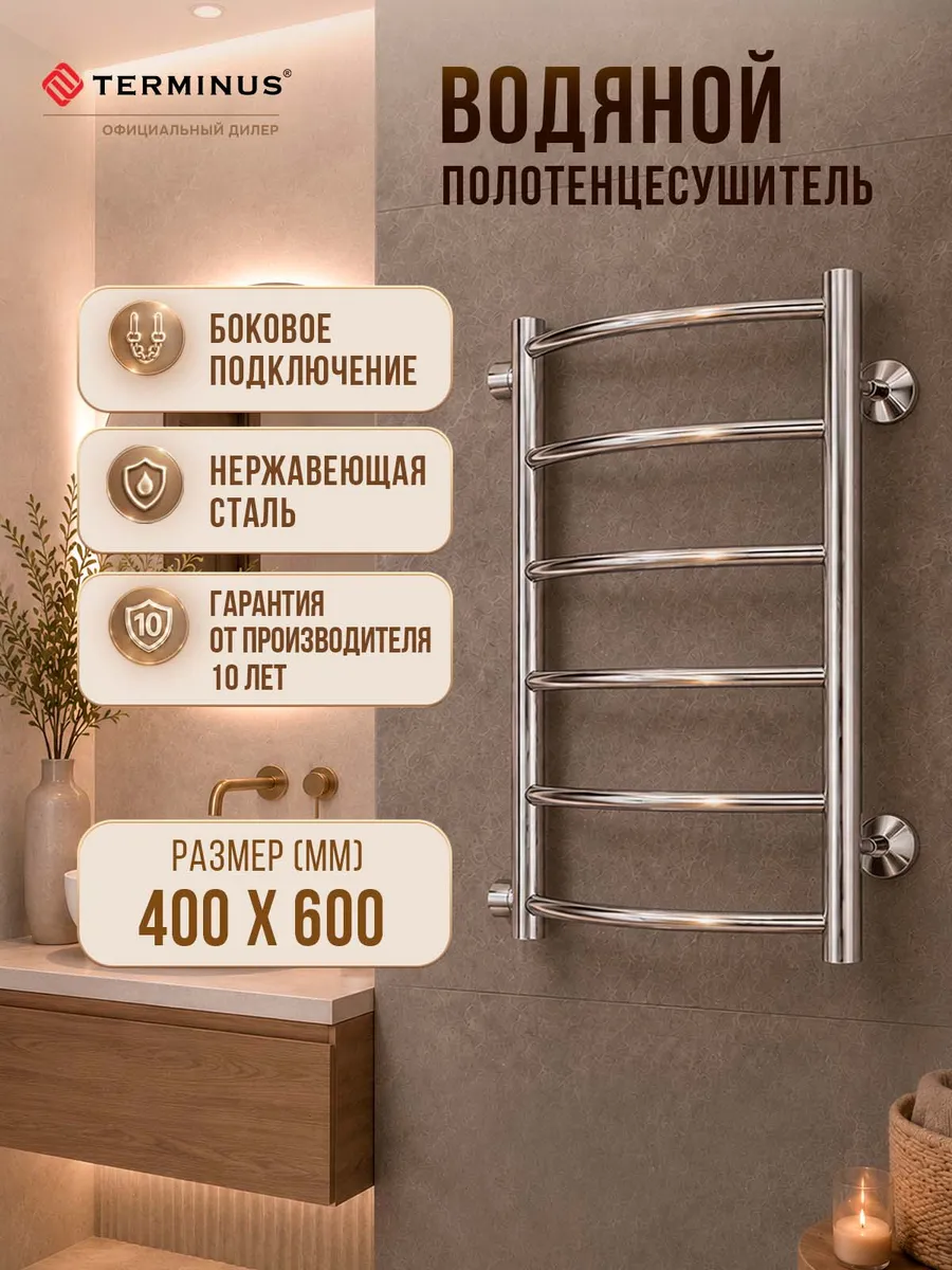Полотенцесушитель водяной в ванную 400х600 боковое 500 мм