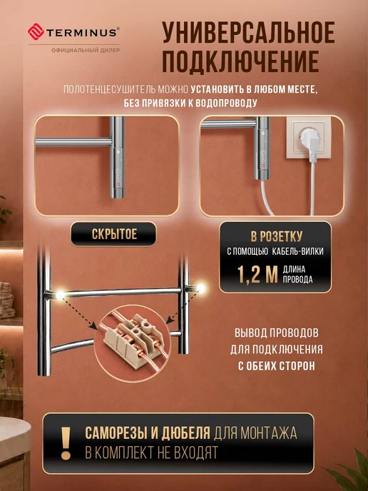 TERMINUS Полотенцесушитель электрический в ванную Аврора П6 400х650, 400x650, фото 3