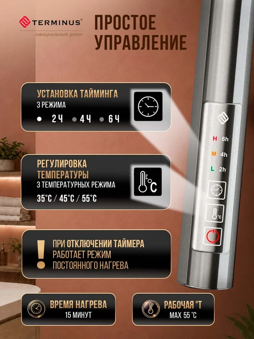 TERMINUS Полотенцесушитель электрический в ванную Аврора П6 400х650, 400x650, фото 5