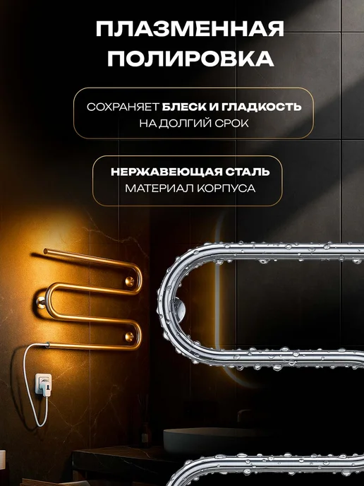 TERMINUS Полотенцесушитель электрический М-образный 500х400 змеевик, 600x350, фото 3