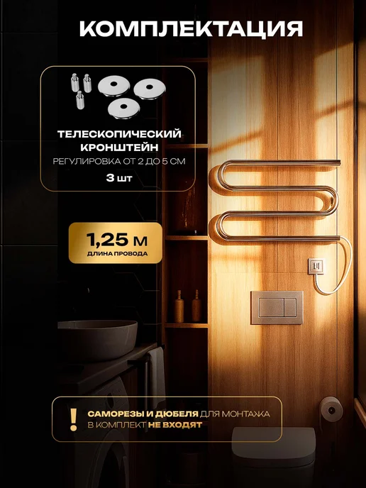 TERMINUS Полотенцесушитель электрический М-образный 500х400 змеевик, 600x350, фото 6