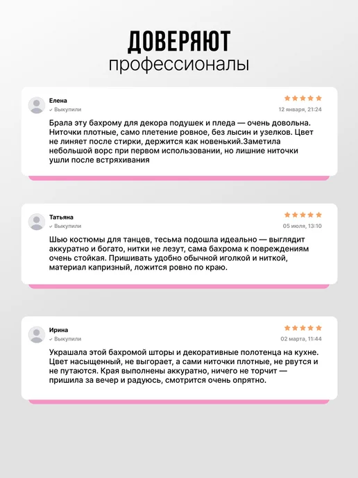 Нити творчества Тесьма бахрома декоративная отделочная лента для шитья 10 см, красный, фото 5