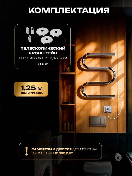 TERMINUS Полотенцесушитель электрический М-образный 500х400 змеевик, 500x400, фото 4