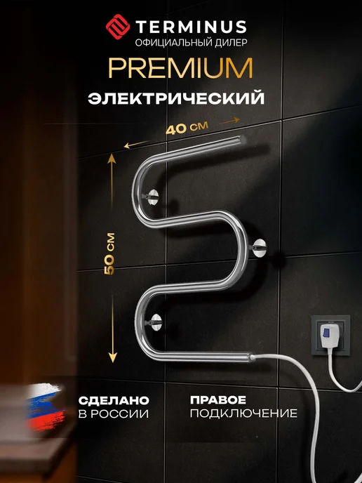 TERMINUS Полотенцесушитель электрический М-образный 500х400 змеевик, 500x400, фото 8