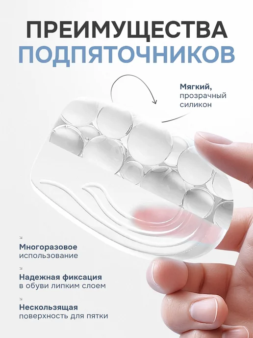 wellness+ Силиконовые подпяточники ортопедические для роста, 2шт, 2 шт, фото 4