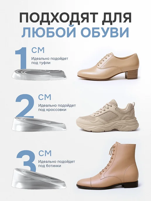 wellness+ Силиконовые подпяточники ортопедические для роста, 2шт, 2 шт, фото 5