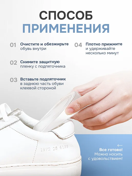 wellness+ Силиконовые подпяточники ортопедические для роста, 2шт, 2 шт, фото 6