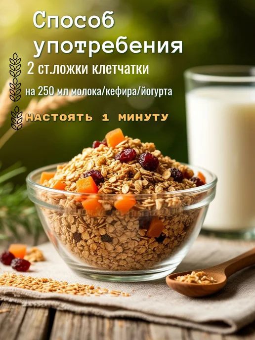 Сибирская клетчатка СТОПАППЕТИТ 170 0 грамм, вариант, фото 4