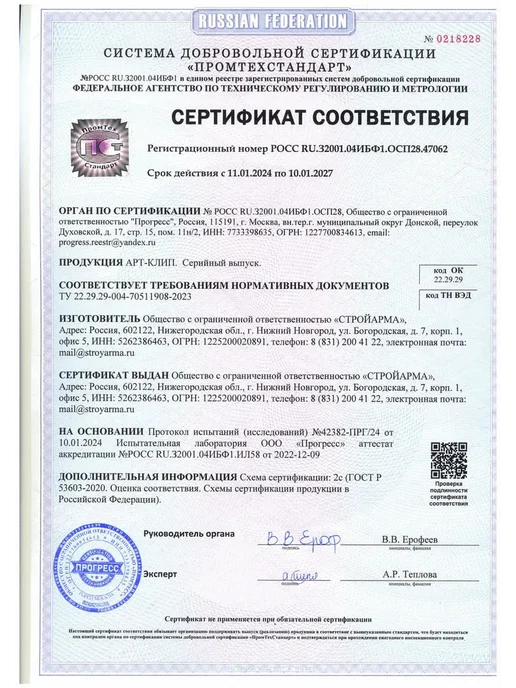 Анкер для крепления георешетки 8мм х 500мм упаковка 20шт, 20 шт, фото 4