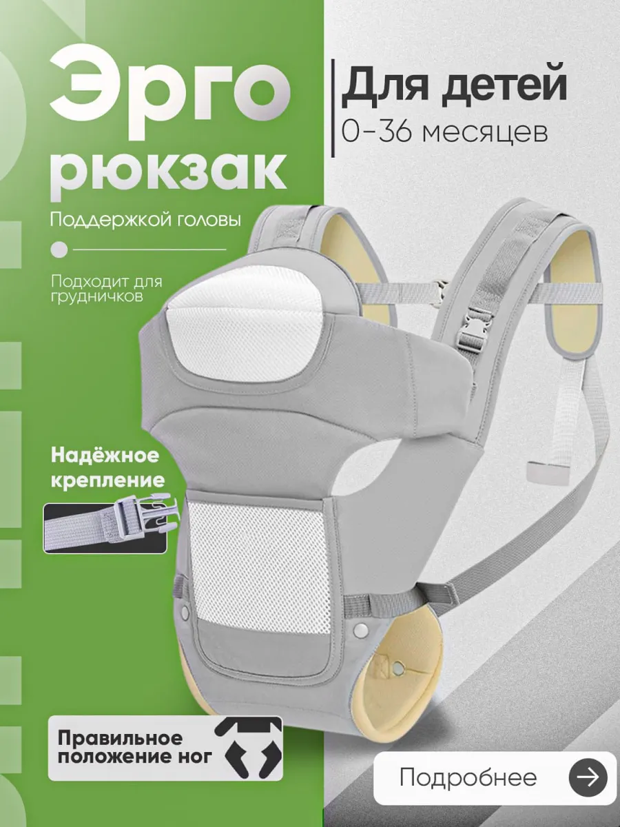Эргорюкзак Кенгуру для новорожденных Слинг
