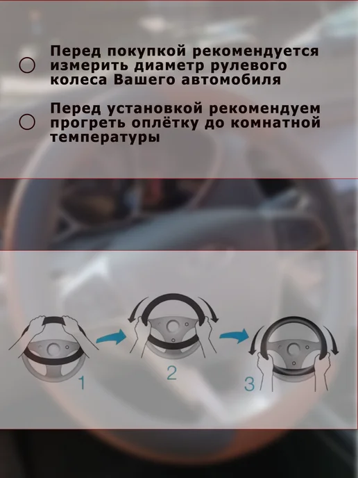 ТДК Оплетка на руль универсальная 37 - 39см для авто, черный, фото 5